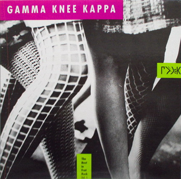 V/A "Gamma Knee Kappa" LP